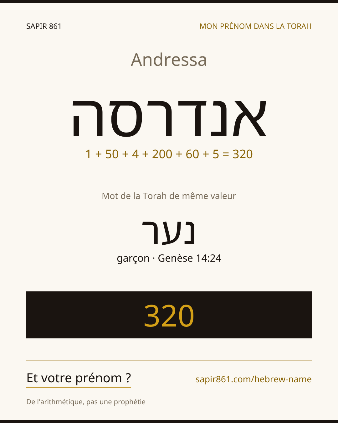 Andressa — אנדרסה