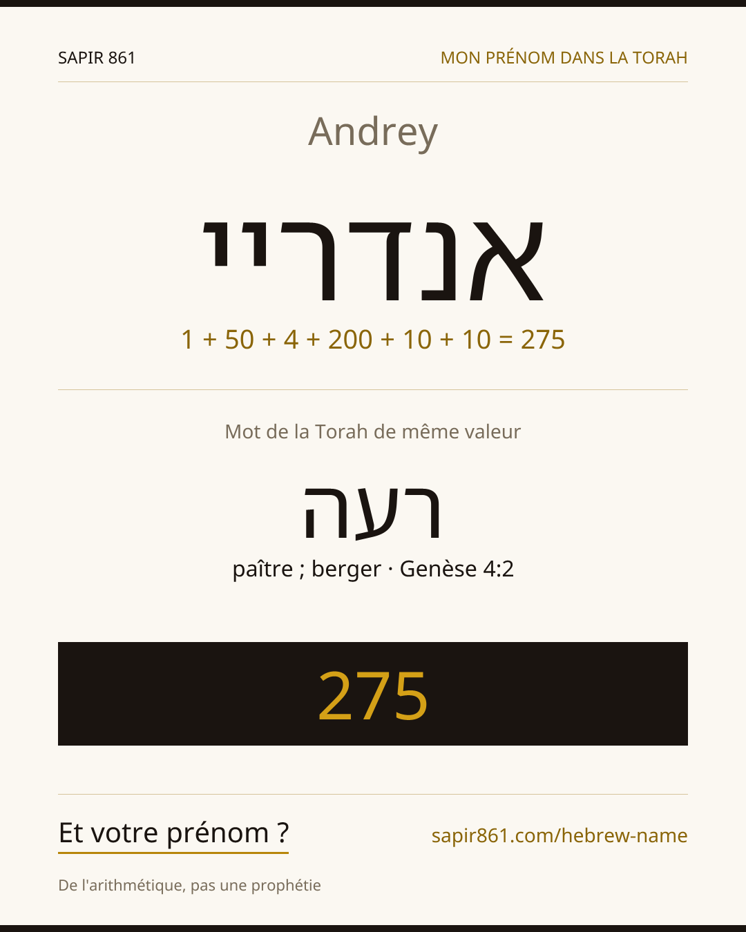 Andrey — אנדריי