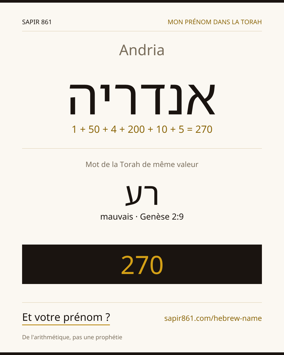 Andria — אנדריה