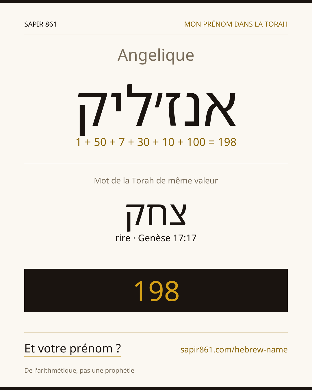 Angelique — אנז׳ליק