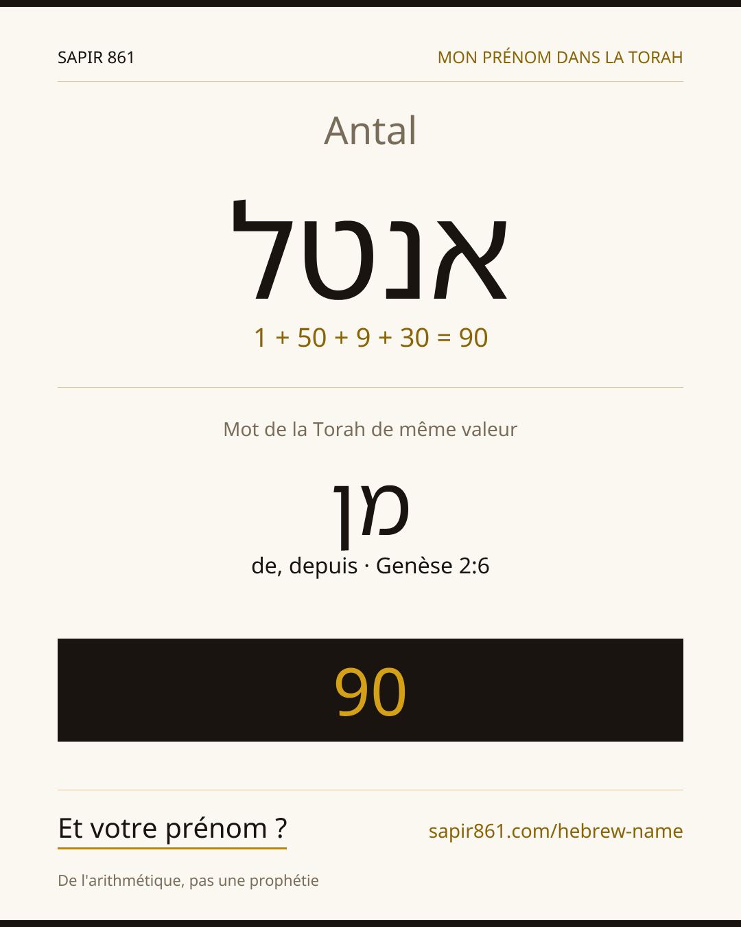 Antal — אנטל