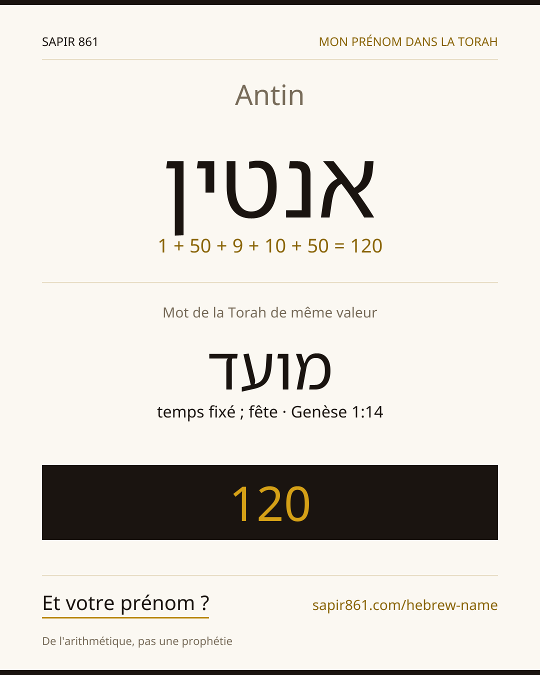 Antin — אנטין