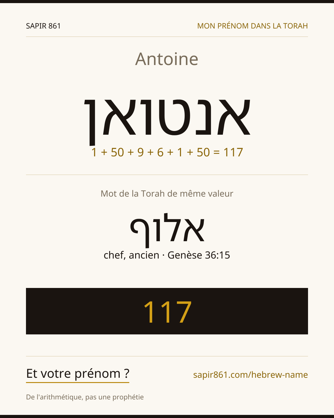 Antoine — אנטואן