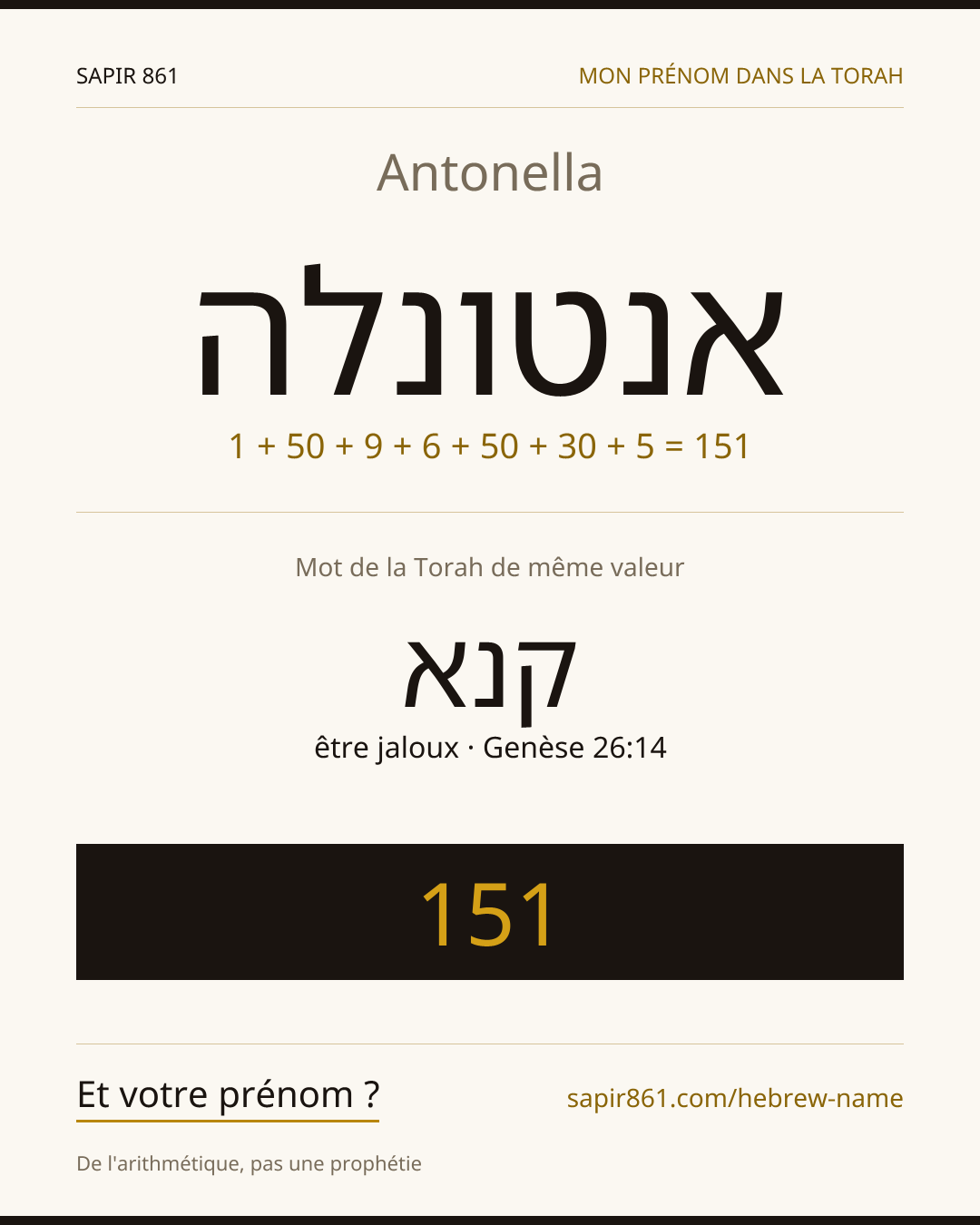 Antonella — אנטונלה