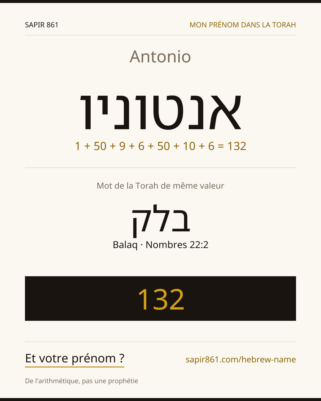 Antonio — אנטוניו