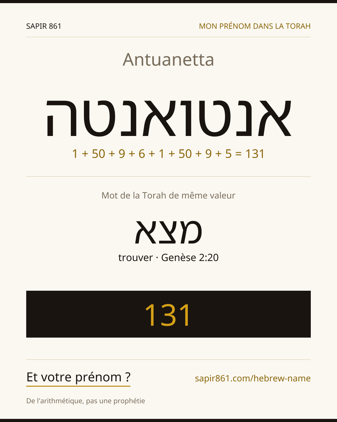 Antuanetta — אנטואנטה