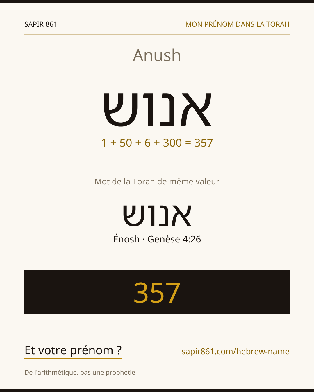 Anush — אנוש