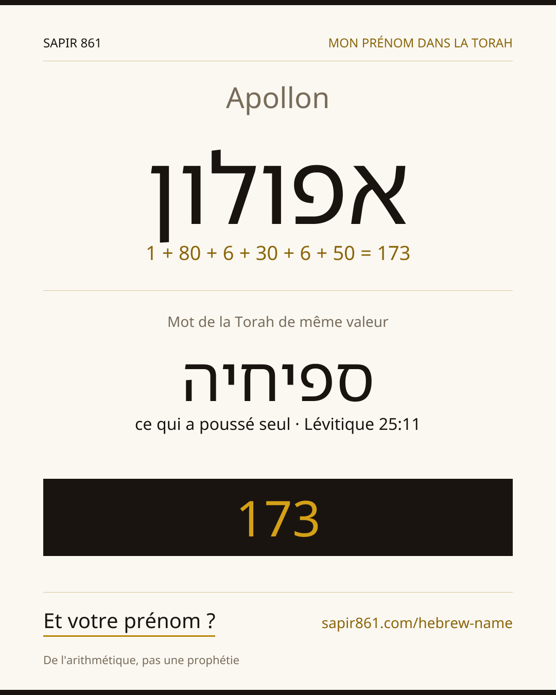 Apollon — אפולון