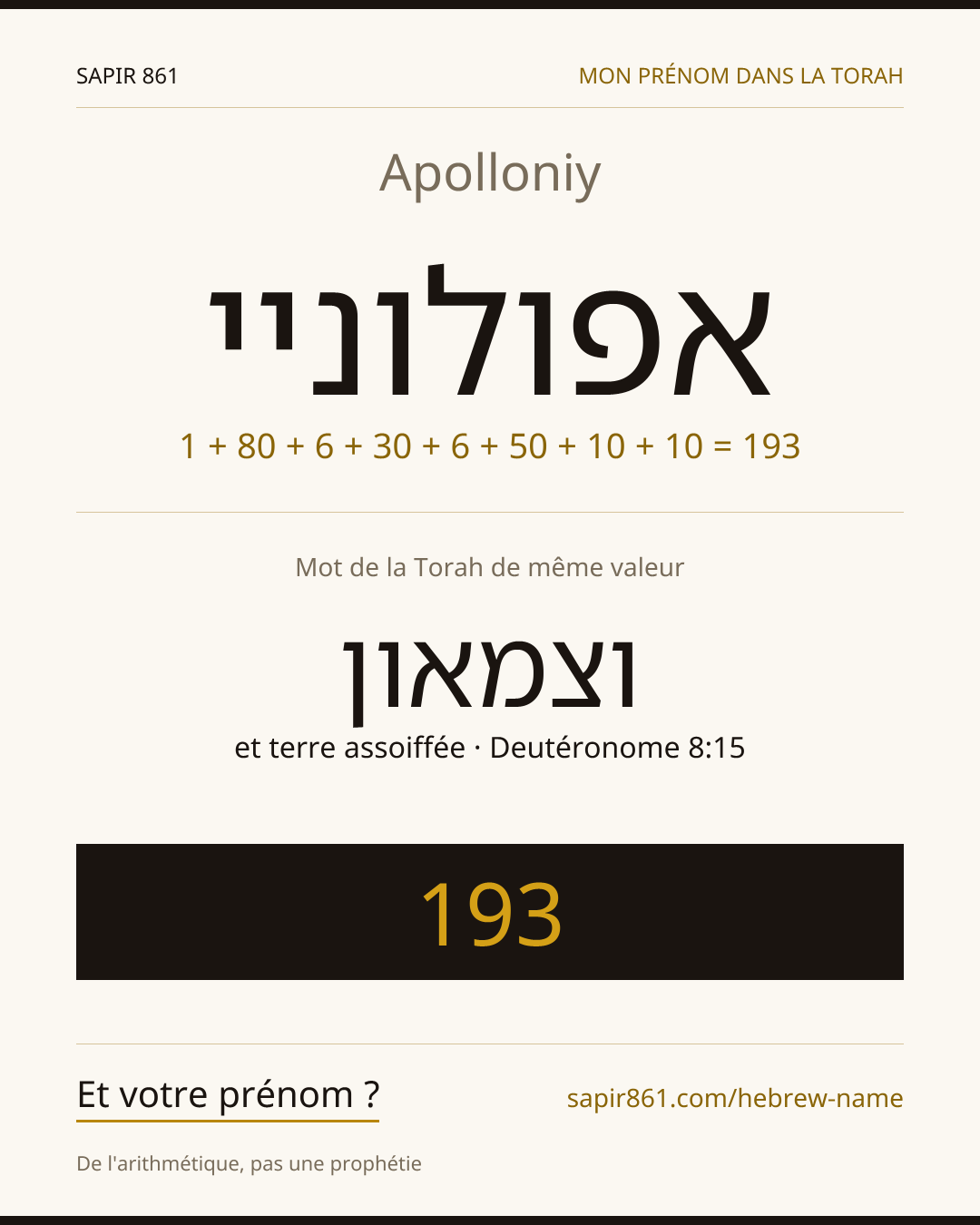 Apolloniy — אפולוניי