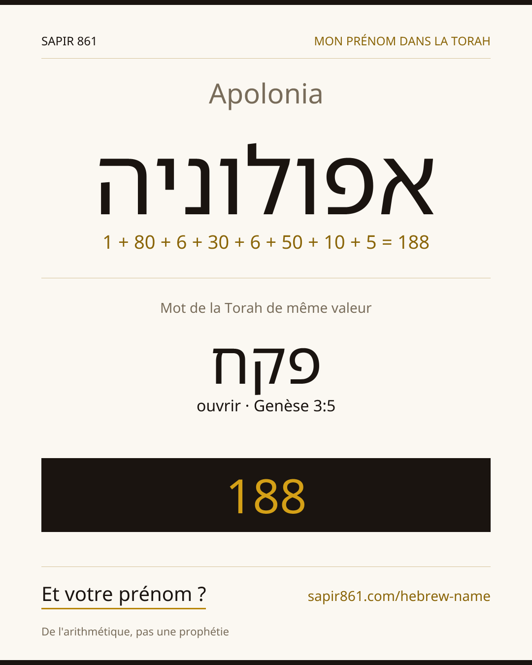 Apolonia — אפולוניה