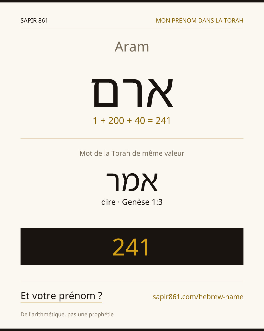 Aram — ארם
