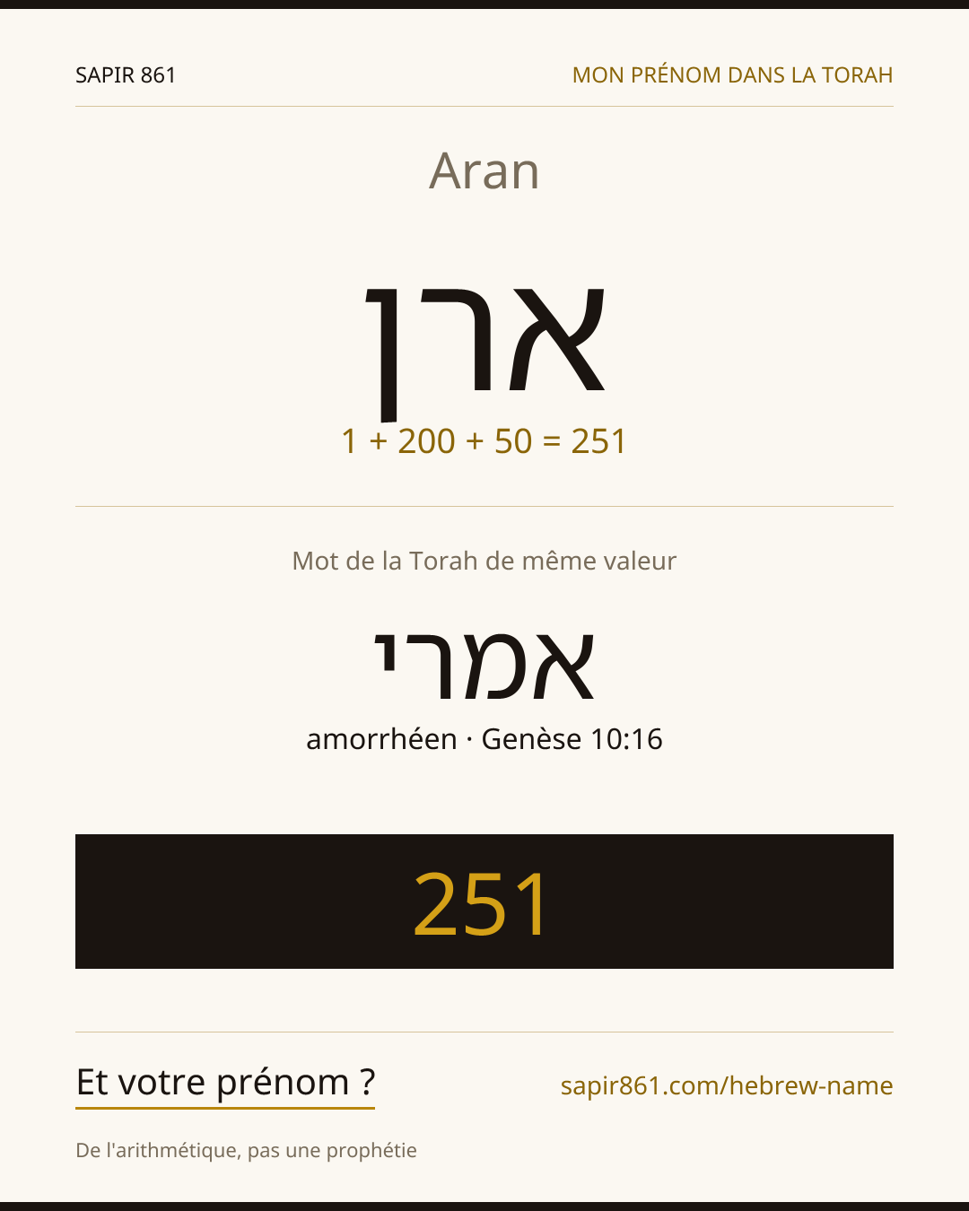 Aran — ארן