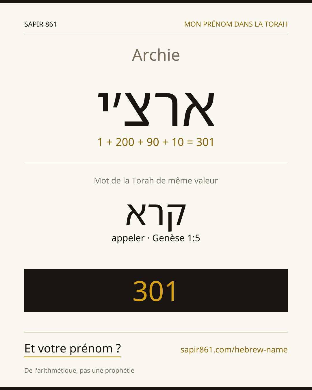 Archie — ארצ׳י