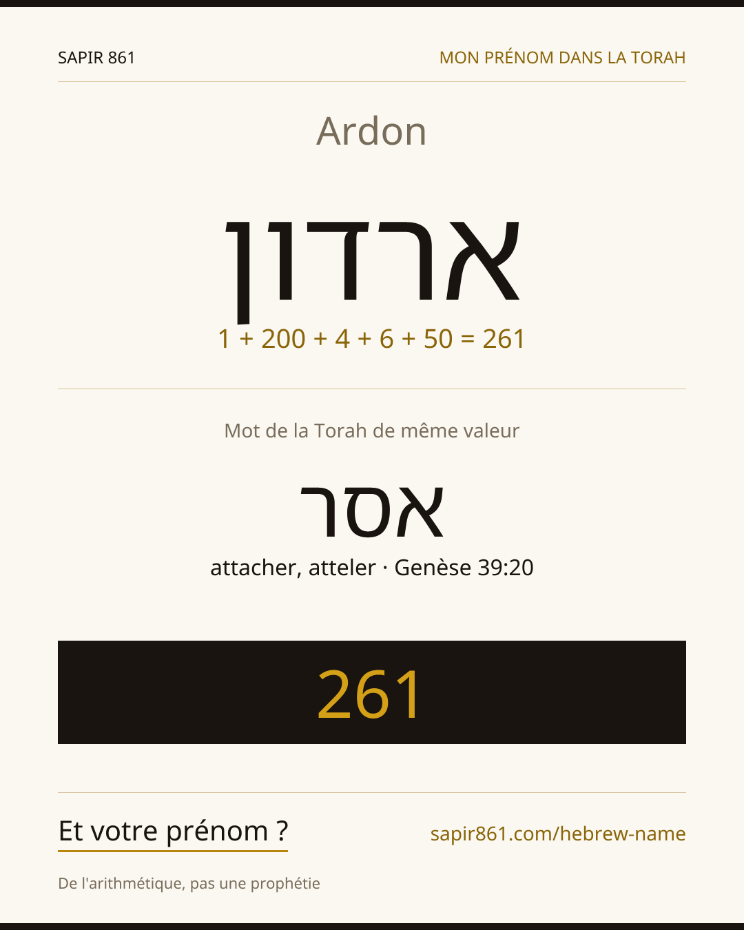Ardon — ארדון