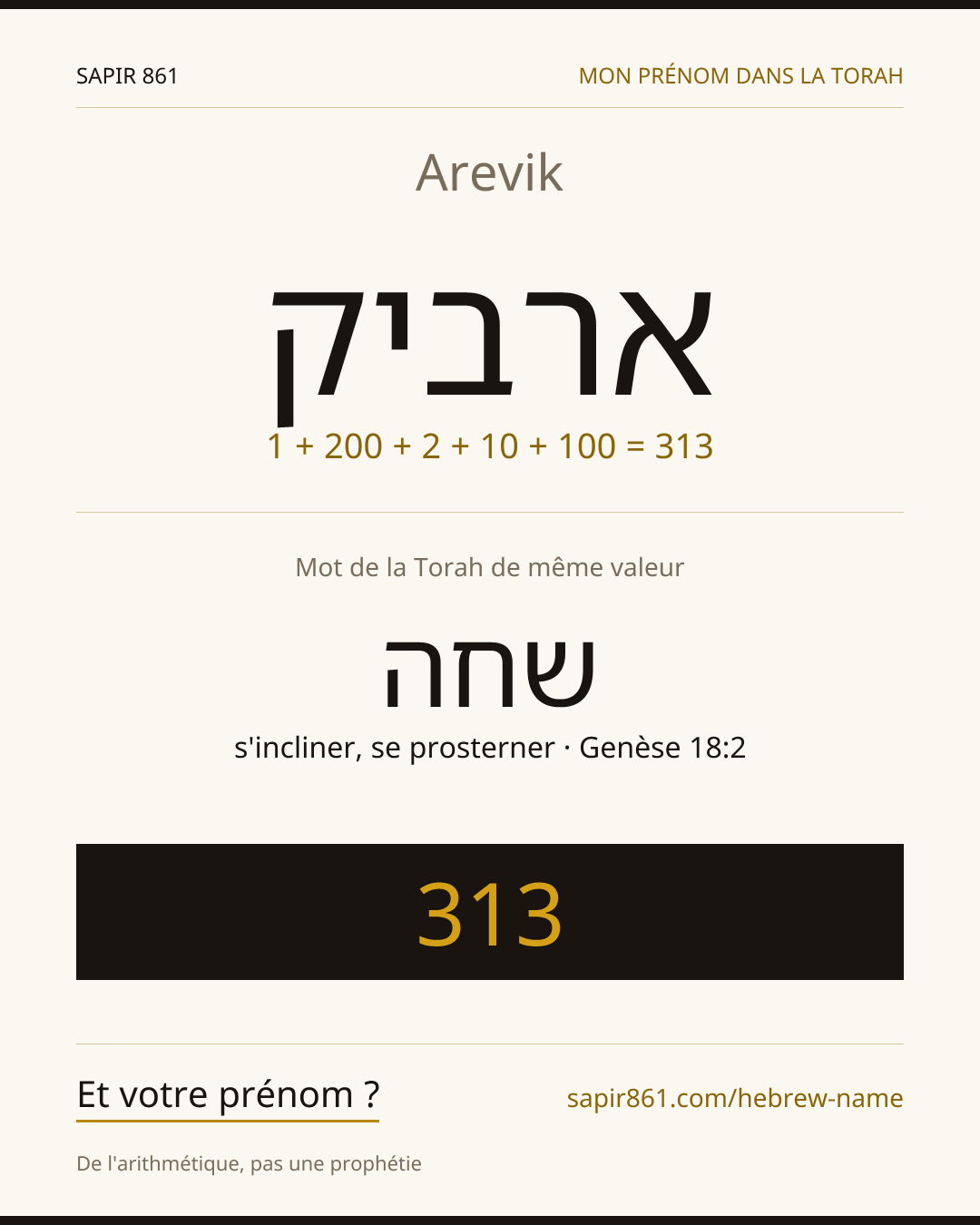 Arevik — ארביק