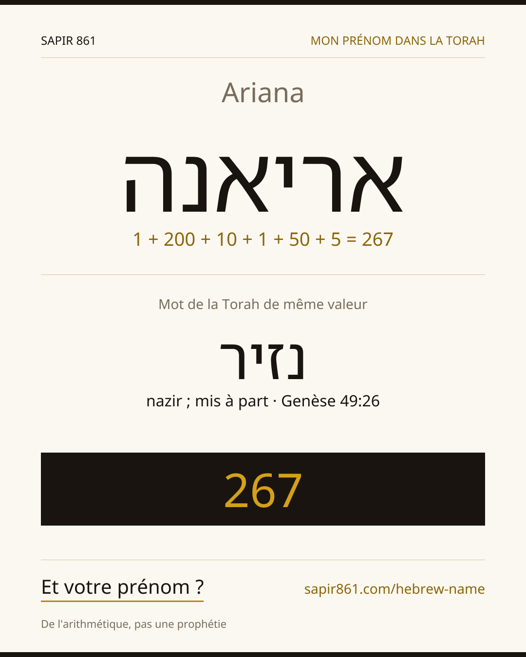 Ariana — אריאנה