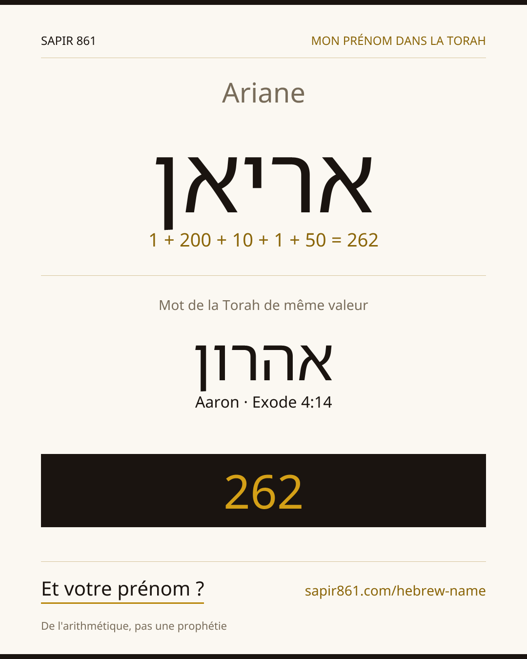Ariane — אריאן