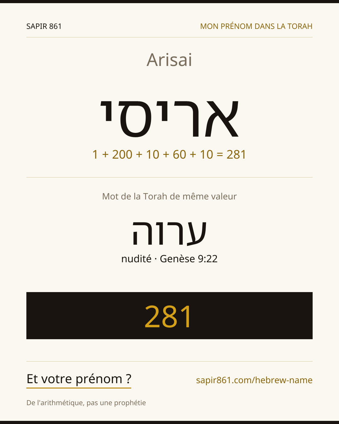 Arisai — אריסי