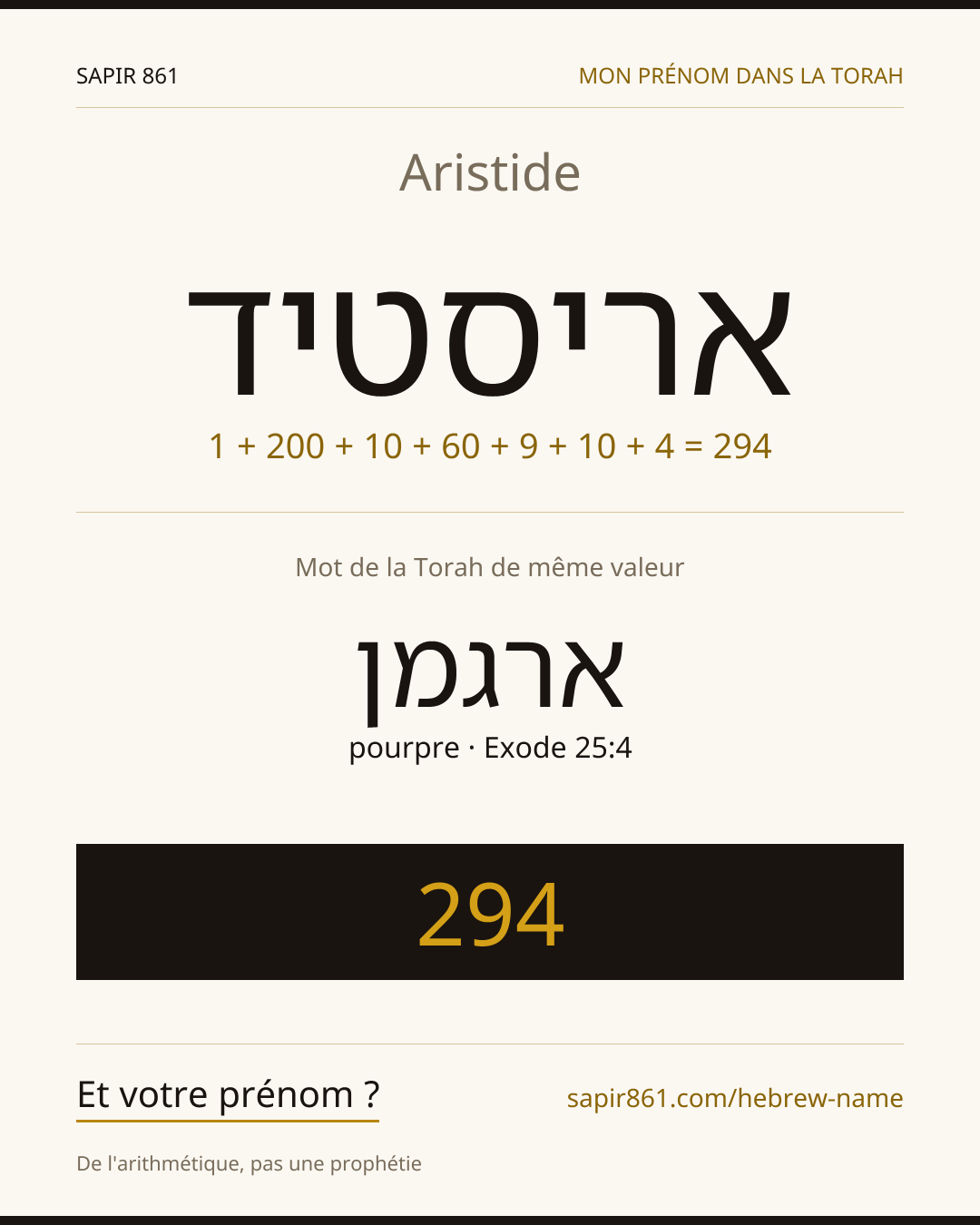 Aristide — אריסטיד