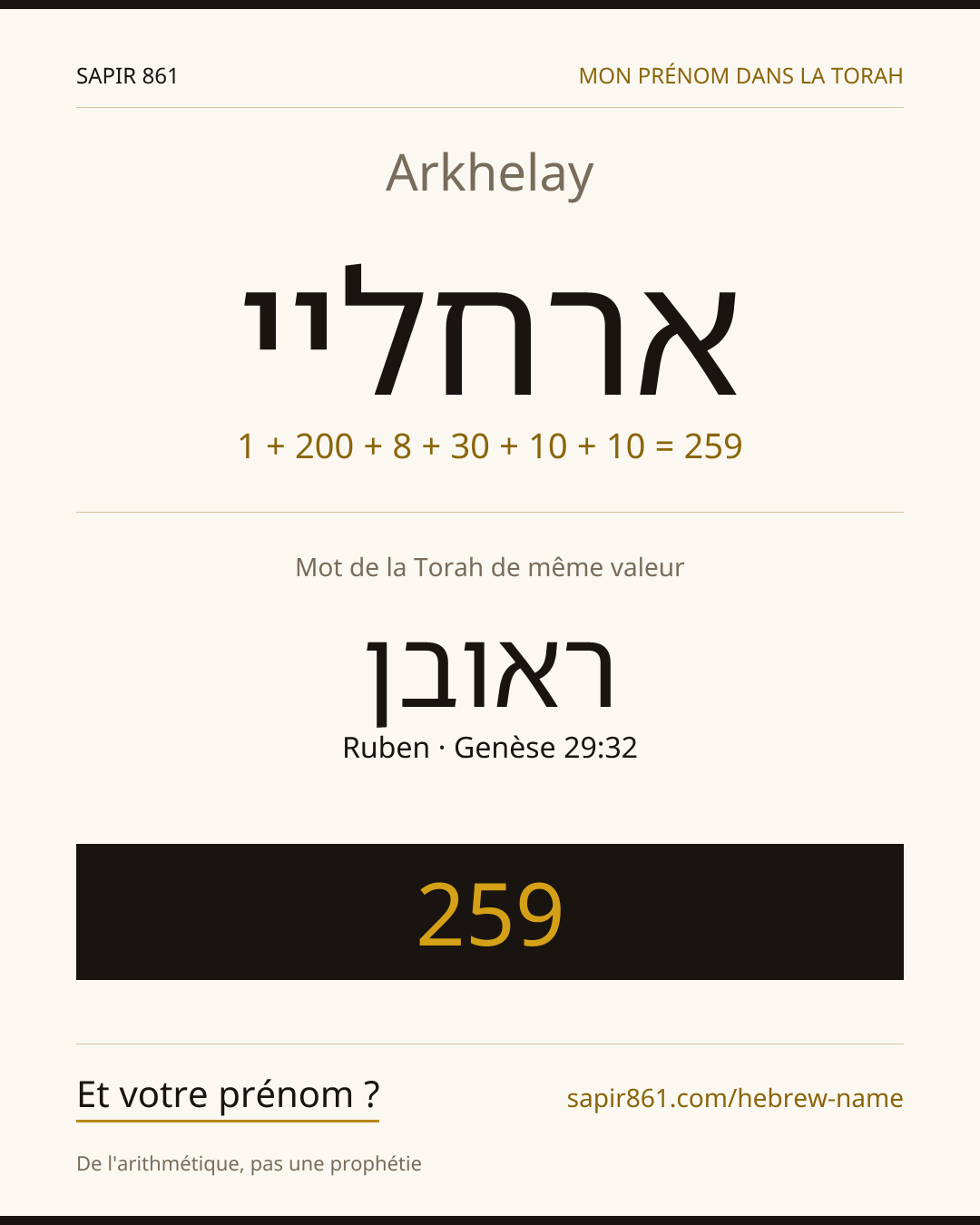 Arkhelay — ארחליי