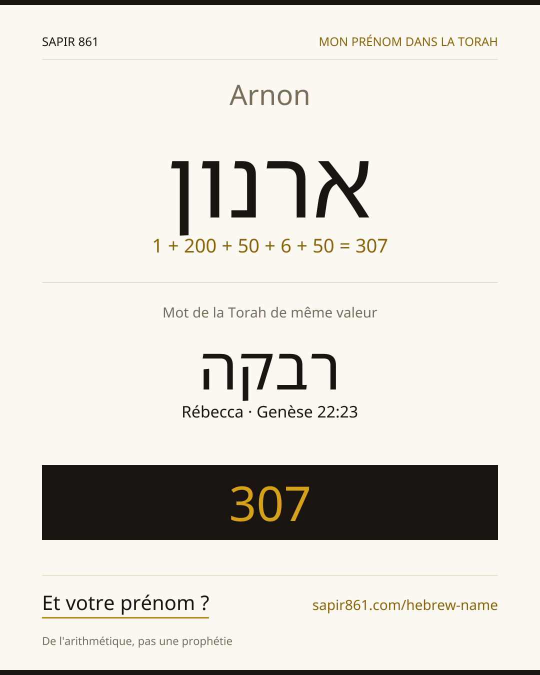 Arnon — ארנון
