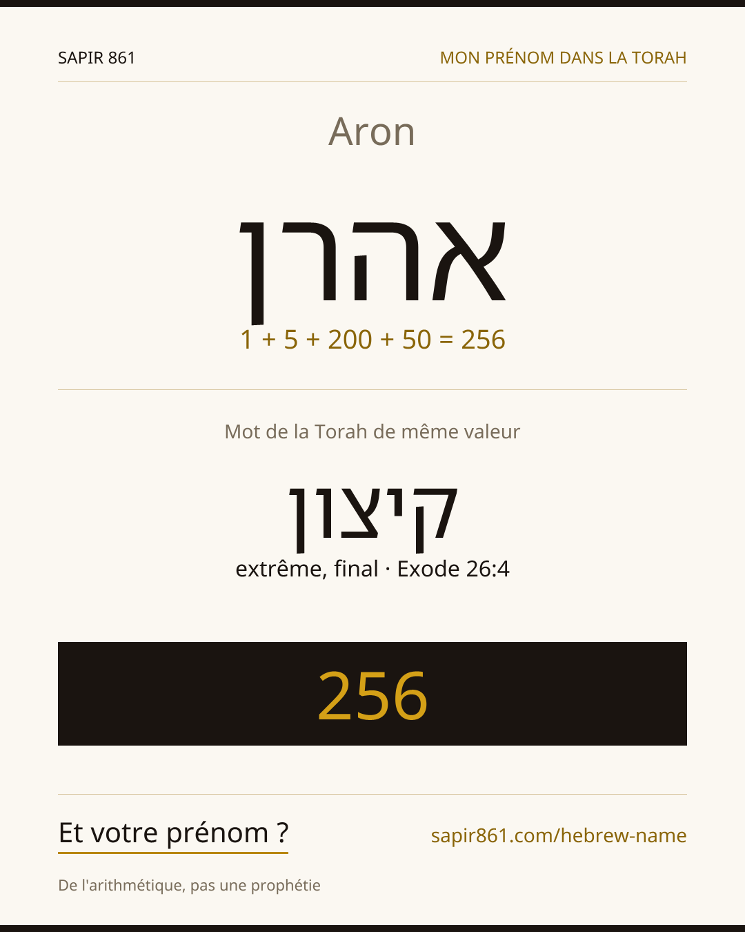 Aron — אהרן