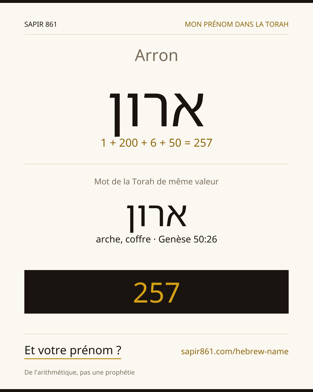 Arron — ארון