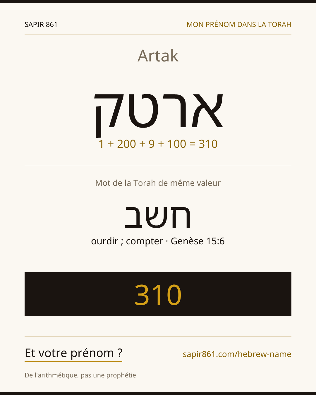 Artak — ארטק