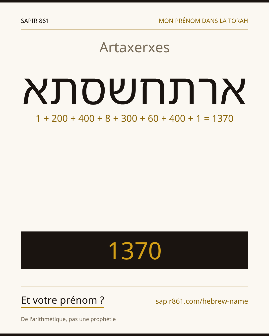 Artaxerxes — ארתחשסתא