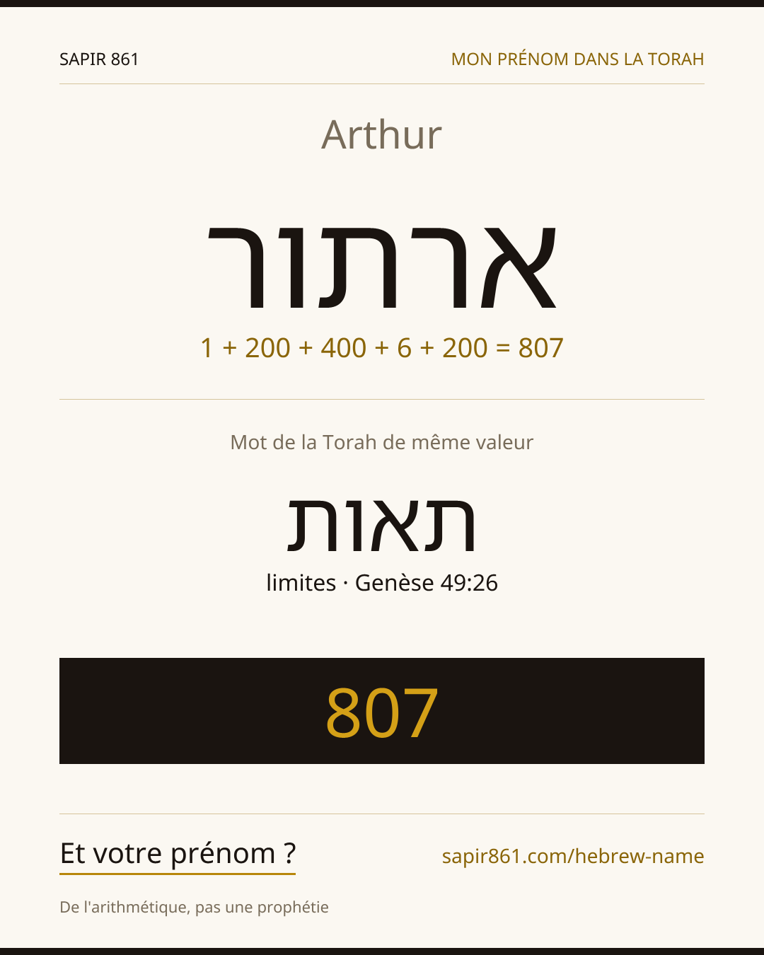 Arthur — ארתור