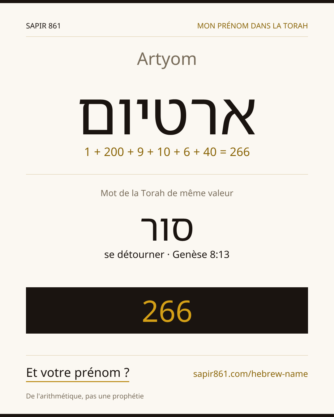 Artyom — ארטיום
