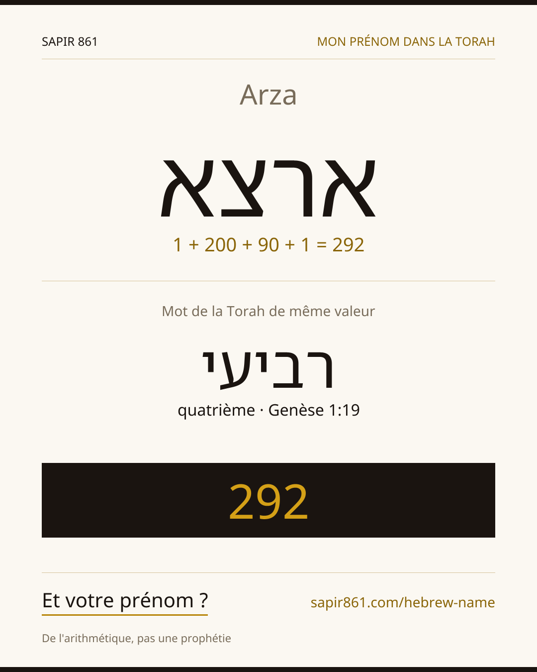 Arza — ארצא