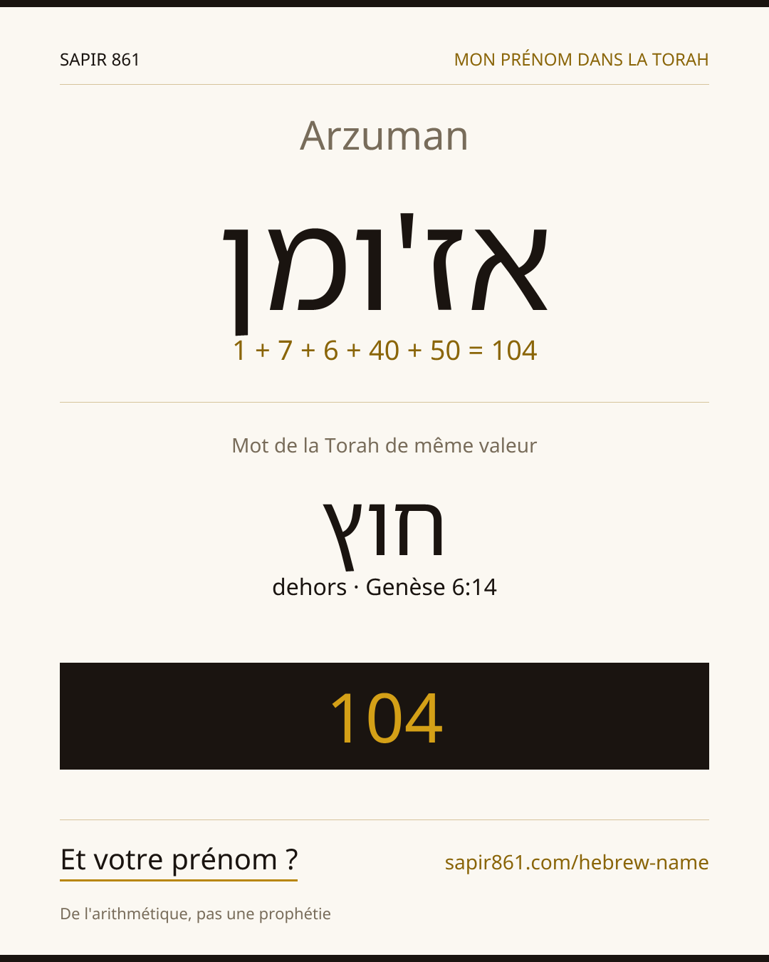 Arzuman — אז'ומן