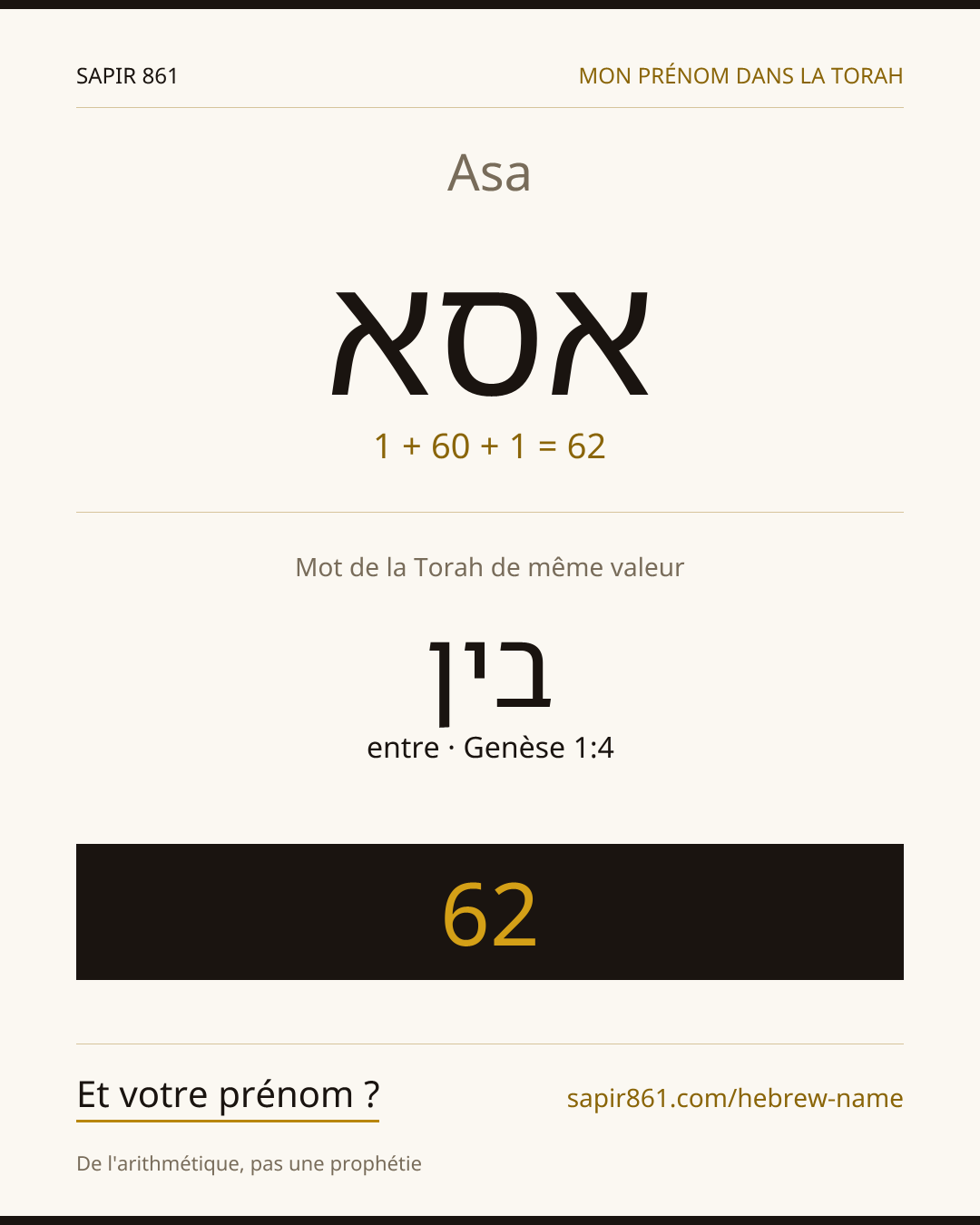 Asa — אסא