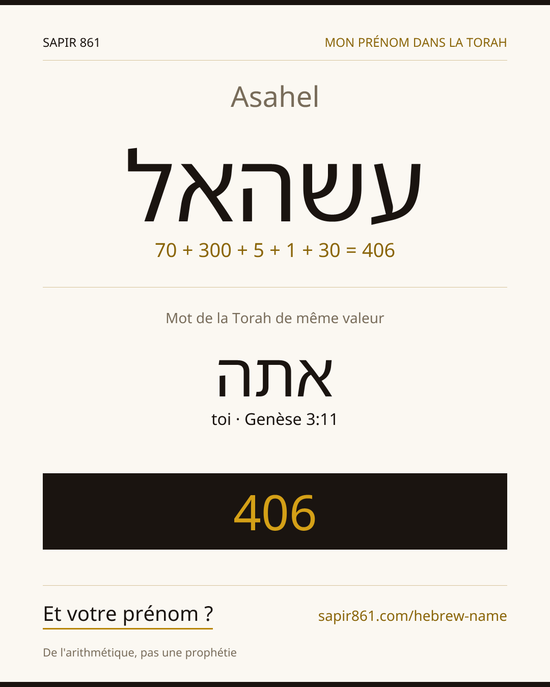 Asahel — עשהאל