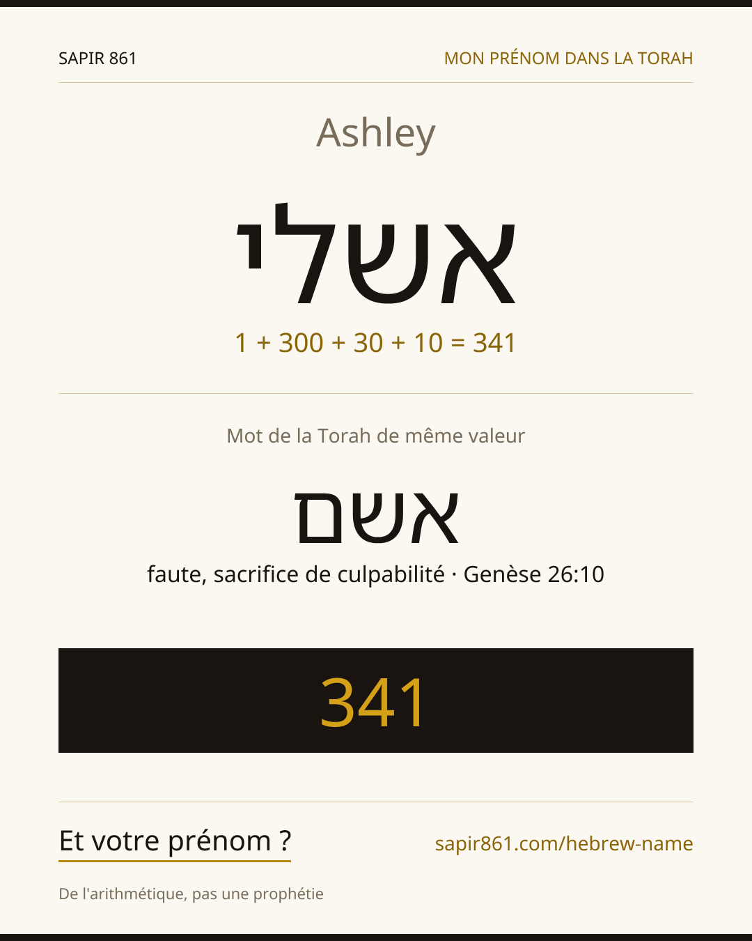Ashley — אשלי