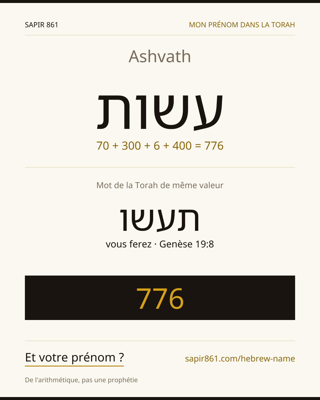 Ashvath — עשות