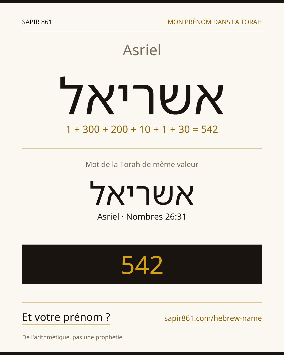 Asriel — אשריאל