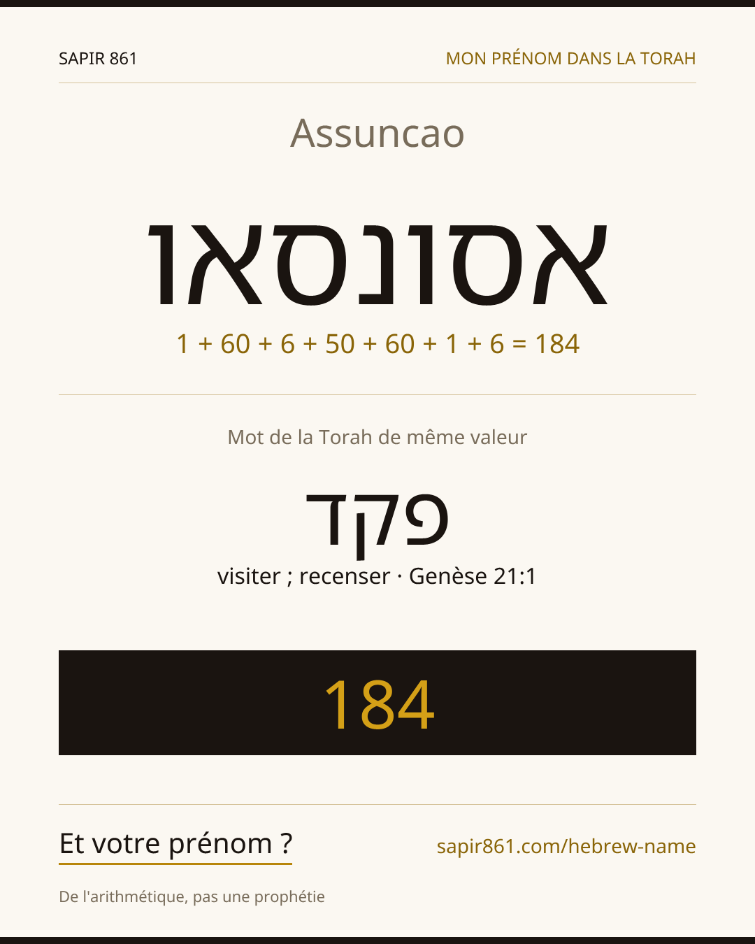 Assuncao — אסונסאו