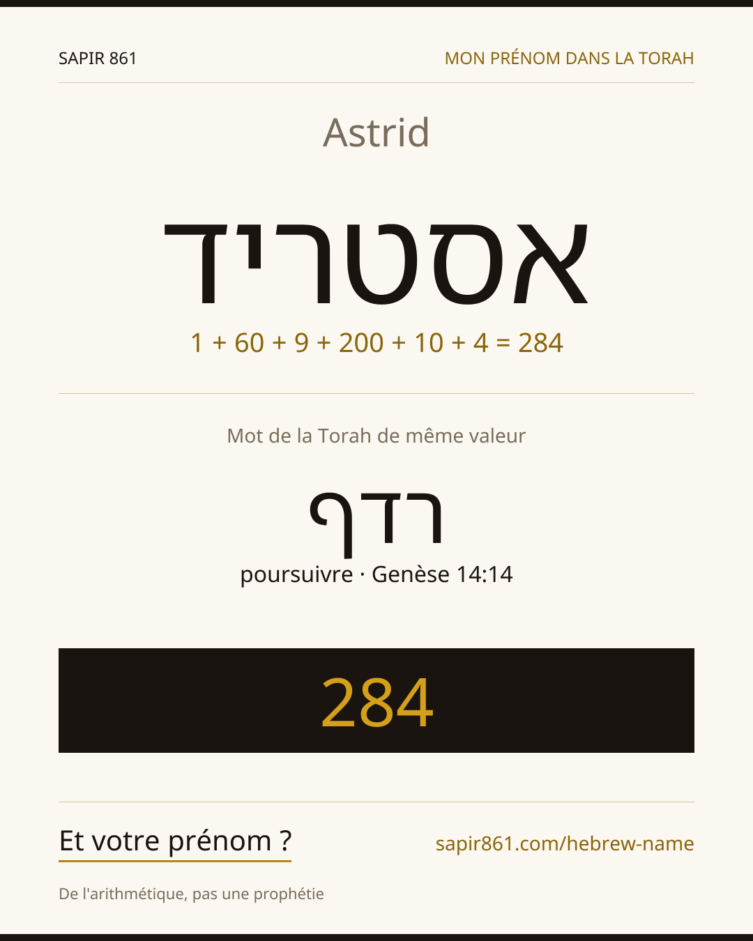 Astrid — אסטריד