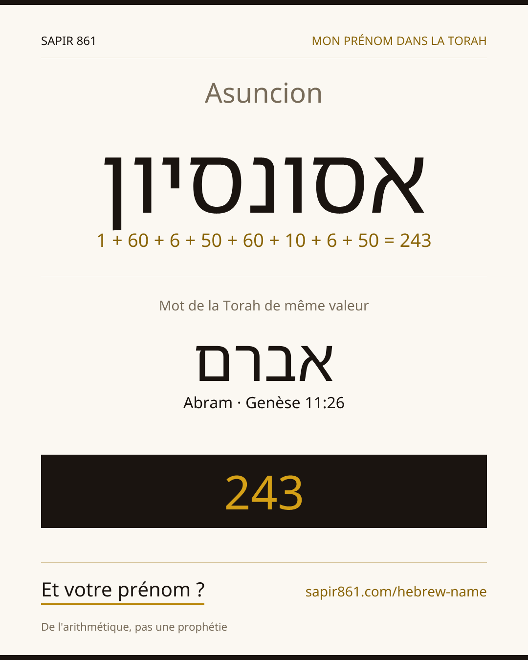 Asuncion — אסונסיון