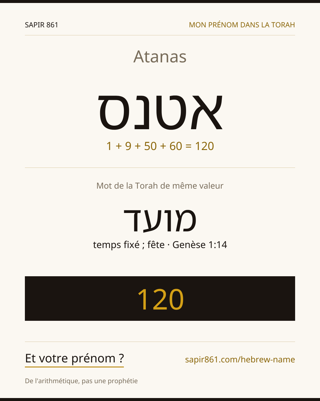 Atanas — אטנס