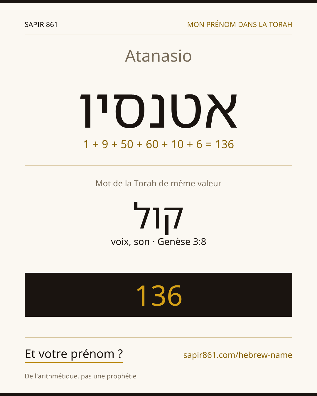Atanasio — אטנסיו