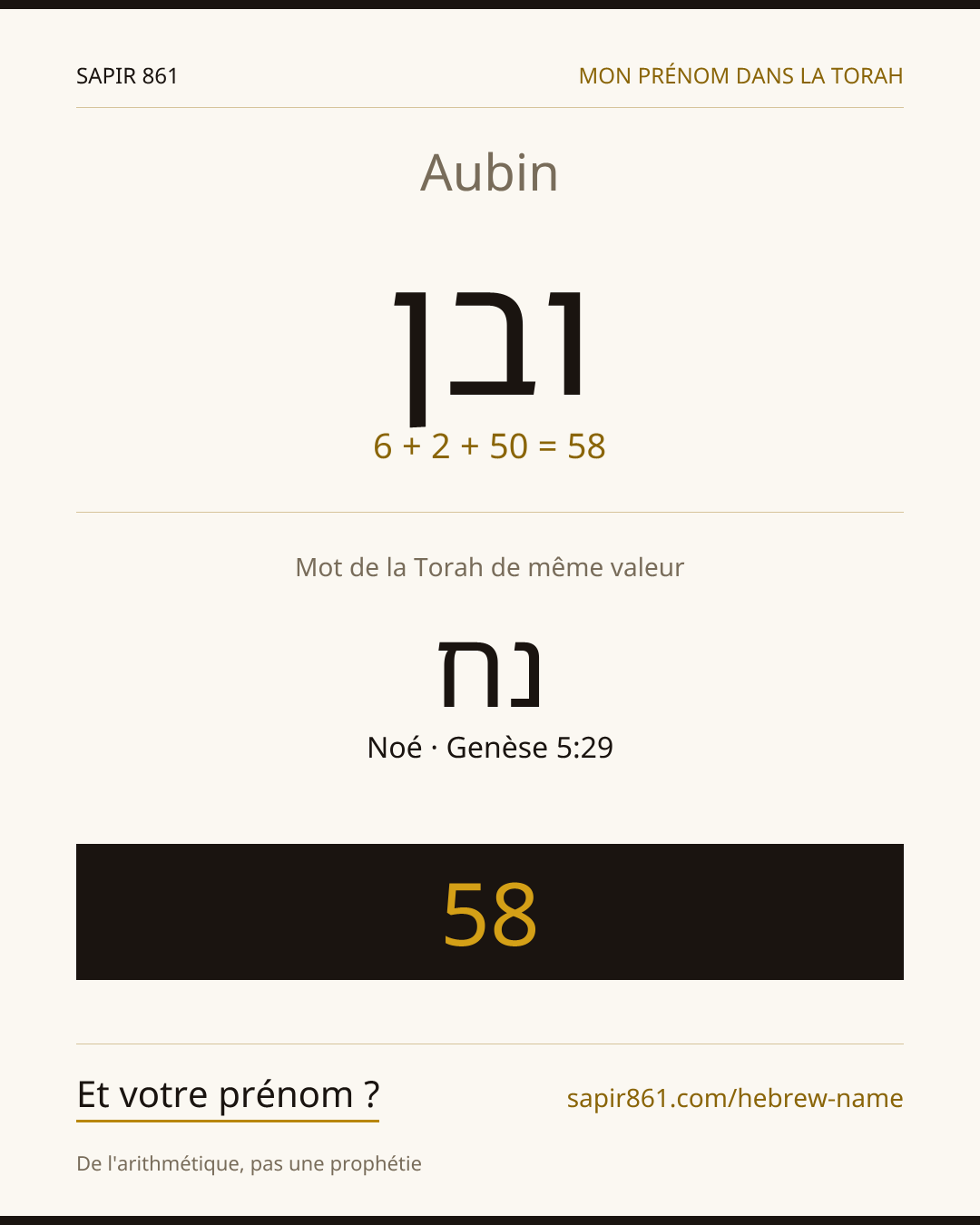 Aubin — ובן