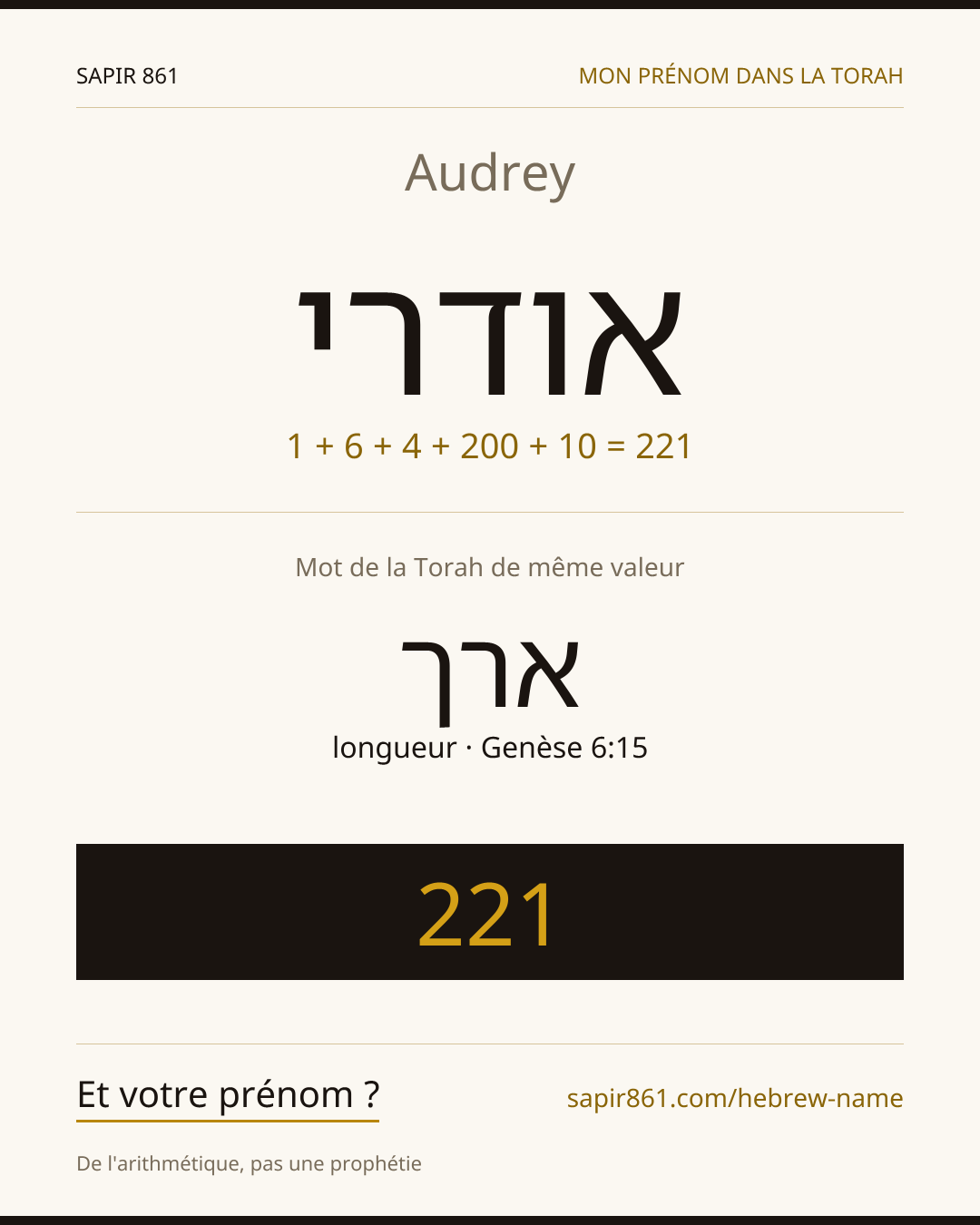Audrey — אודרי