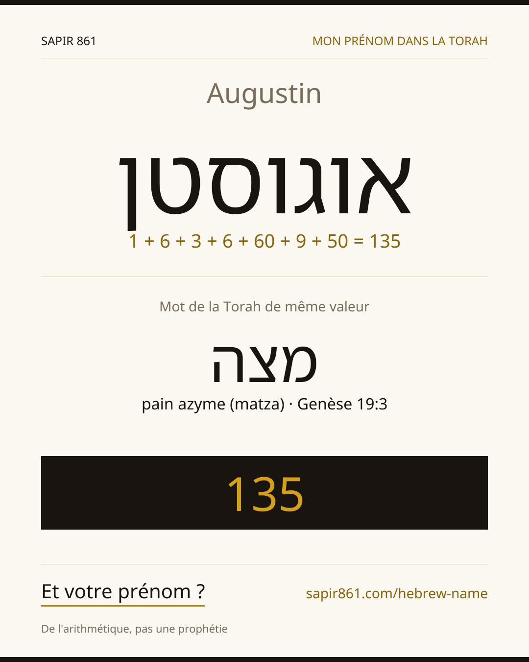Augustin — אוגוסטן
