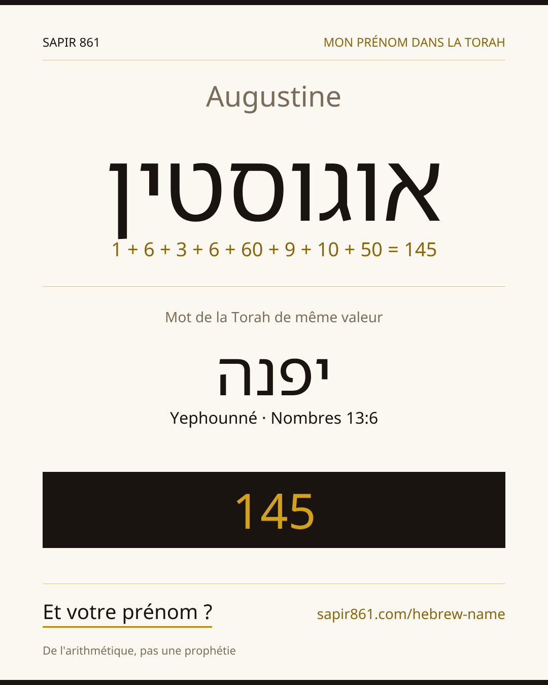 Augustine — אוגוסטין