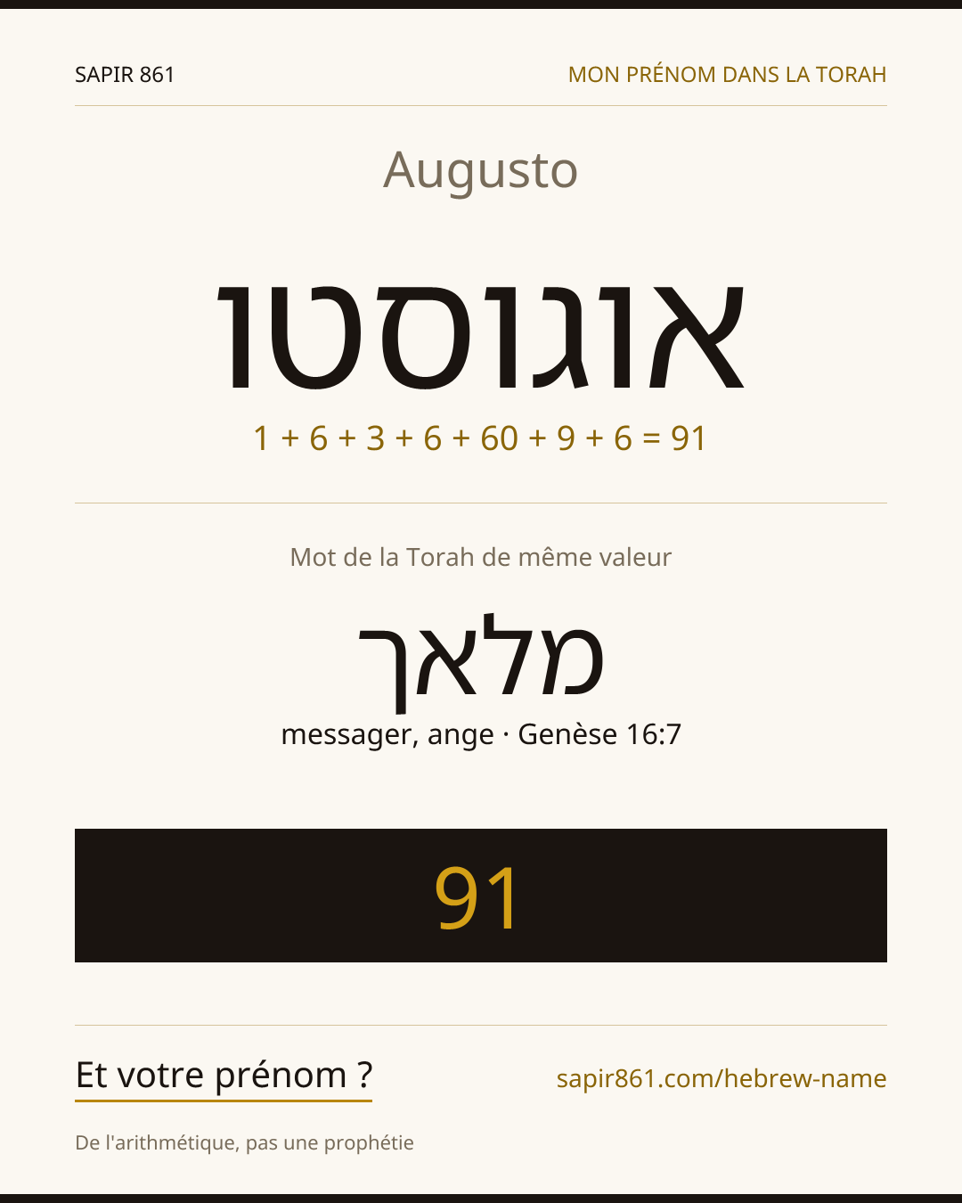 Augusto — אוגוסטו
