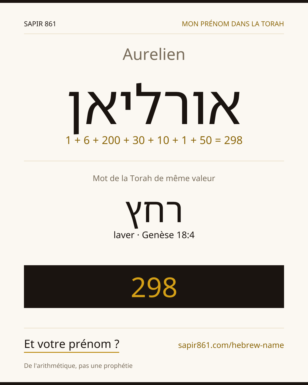 Aurelien — אורליאן