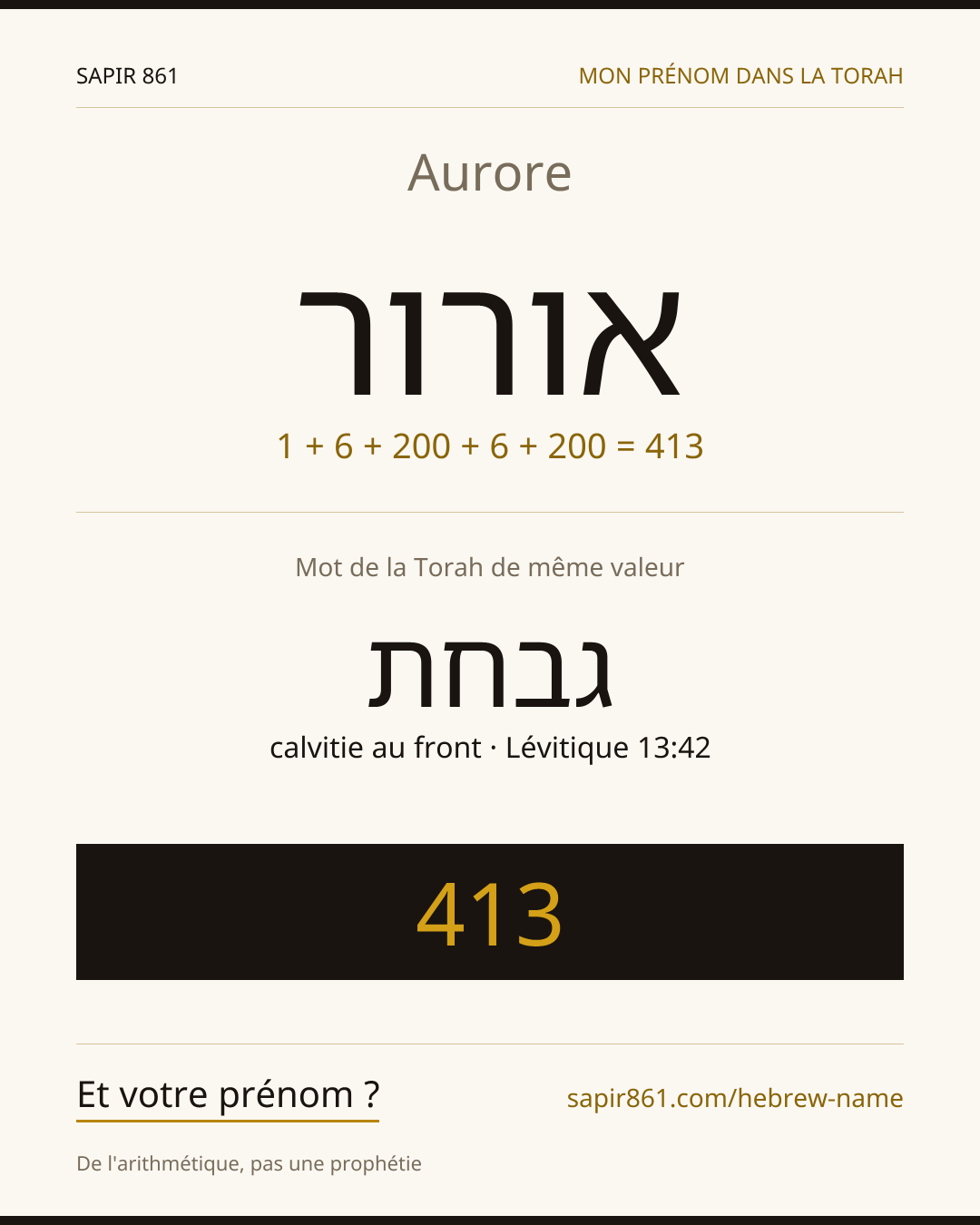 Aurore — אורור